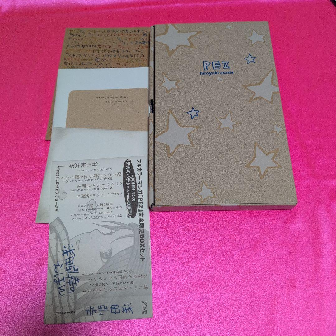 PEZ 浅田弘幸 サイン本