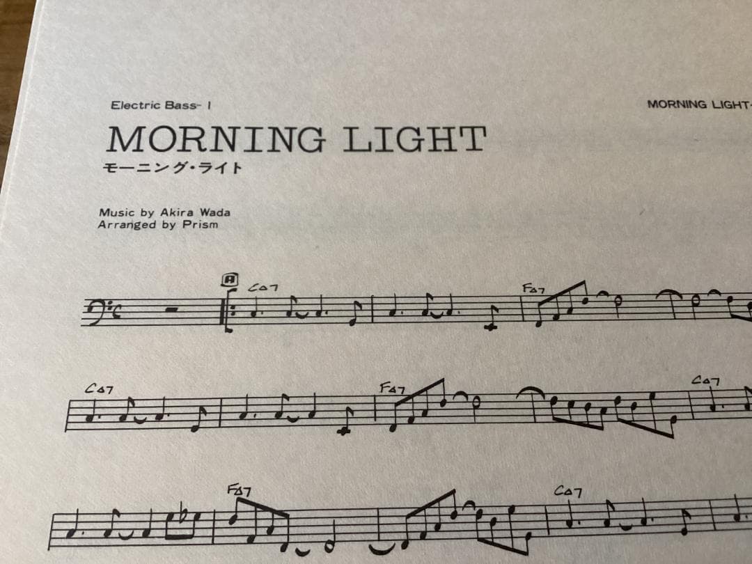 ★楽譜/プリズム/PRISM/和田アキラ/パート譜/バンドスコア