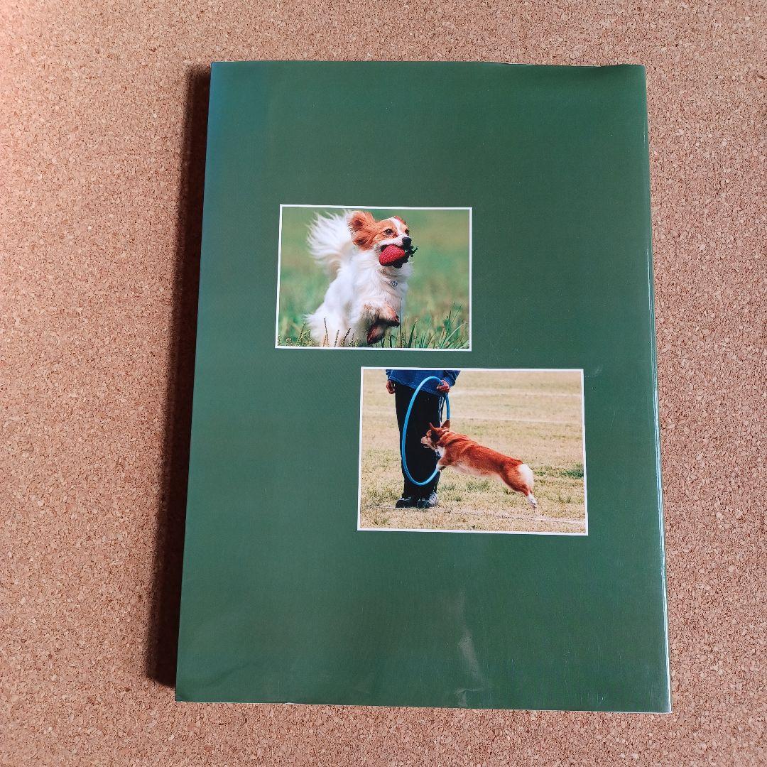 ジャパンケネルクラブ　最新ドッグ　グルーミング　マニュアル(公認トリマー教本)