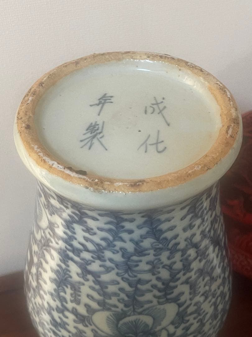 中国景徳鎮。大明成化底款，年代不明(清晚期 缠蓮枝双喜撇口瓶？ ) 。緣起物。