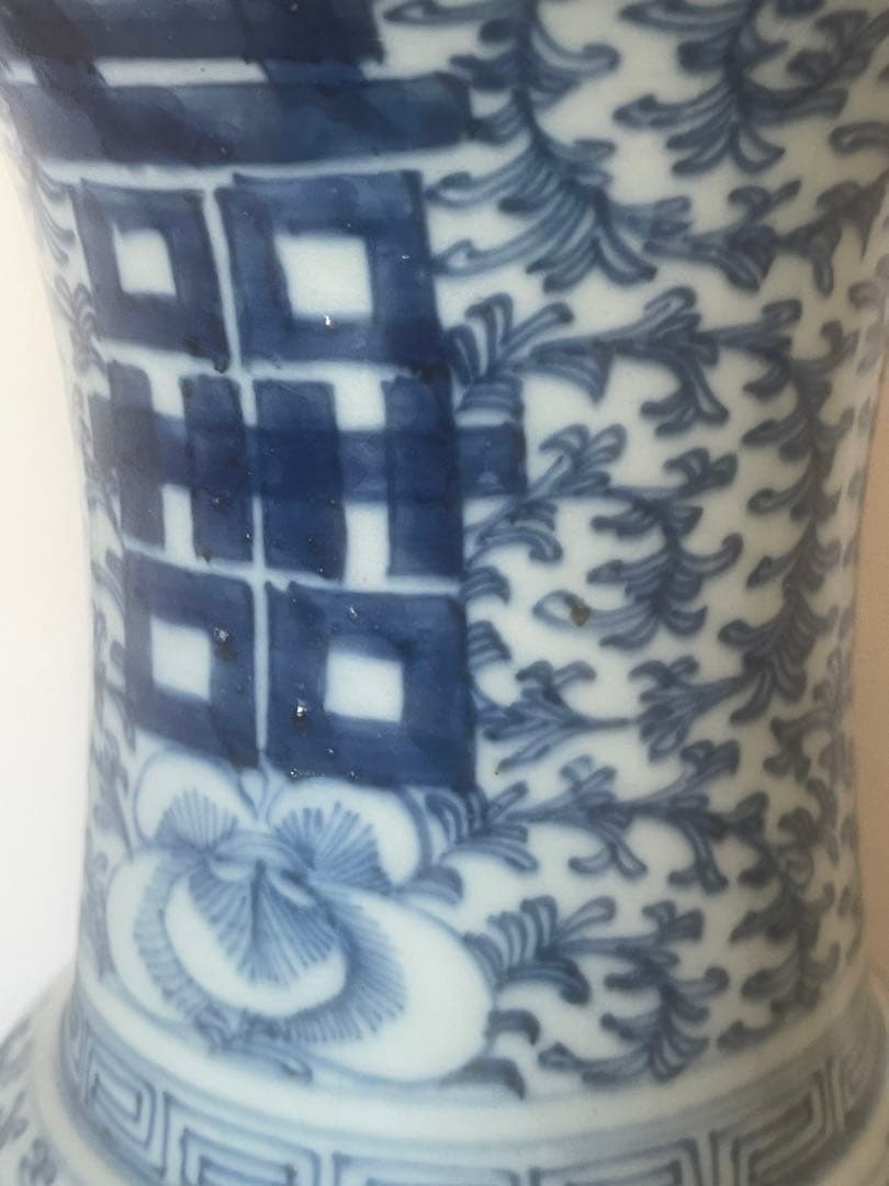 中国景徳鎮。大明成化底款，年代不明(清晚期 缠蓮枝双喜撇口瓶？ ) 。緣起物。