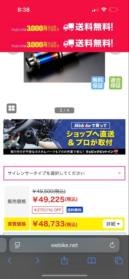 グラストラッカー　BEAMS フルエキマフラー