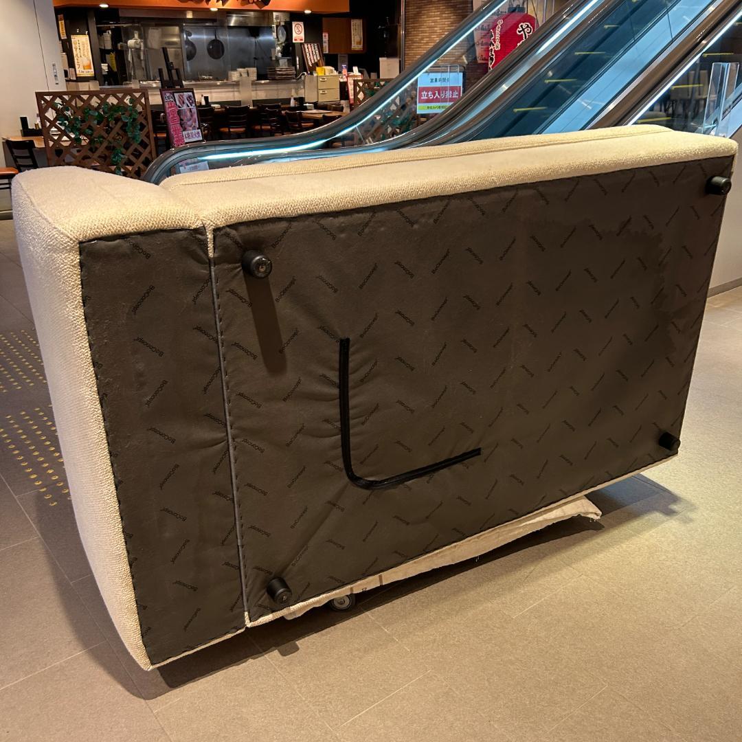 ♥Boconceptボーコンセプト Bergamo　ベルガモ　２個口A