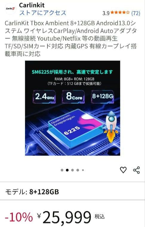 カーナビ Carlinkit Tbox Ambient 8+128GB