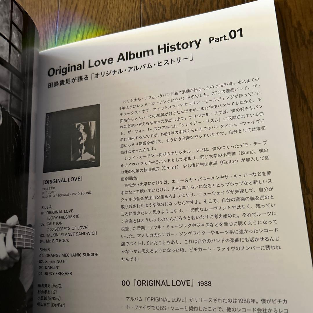 Original Love 30周年記念ベスト完全生産限定盤