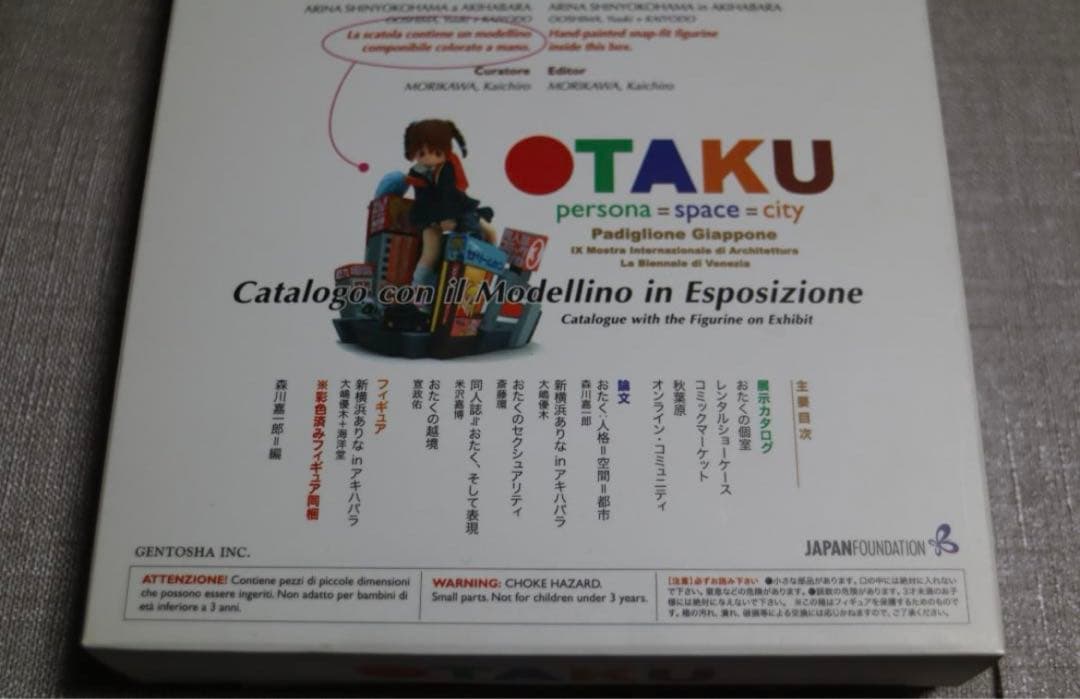 OTAKU おたく展 ヴェネチア・ビエンナーレ帰国展フィギュア付カタログ