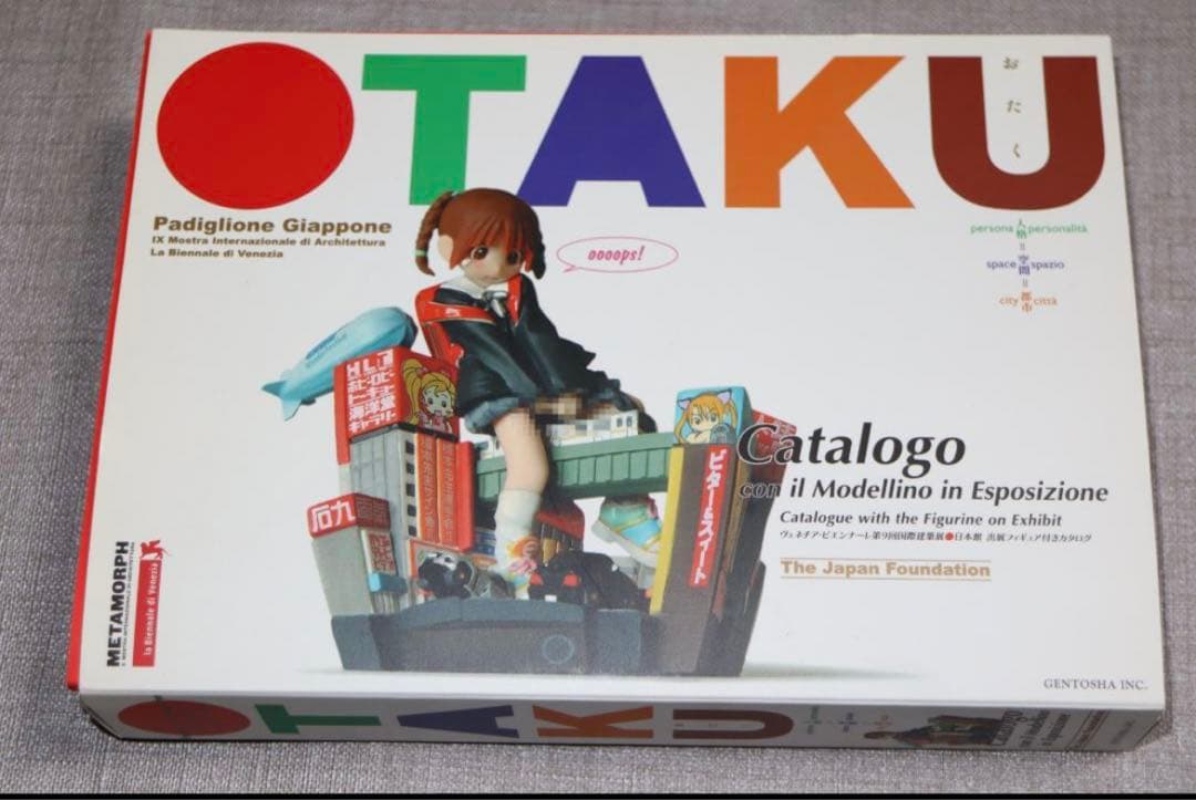 OTAKU おたく展 ヴェネチア・ビエンナーレ帰国展フィギュア付カタログ