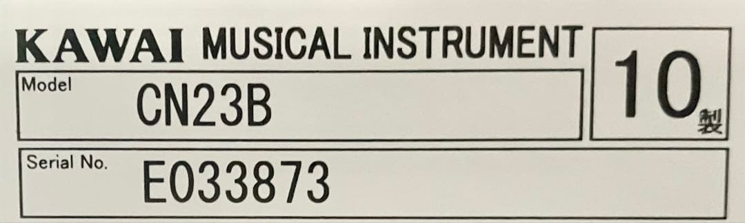 KAWAI 電子ピアノ CN23B【無料配送可能】