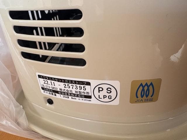 未使用！★大人気！Iwatani【イワタニ】デカ暖II CB-STV-DKD2★