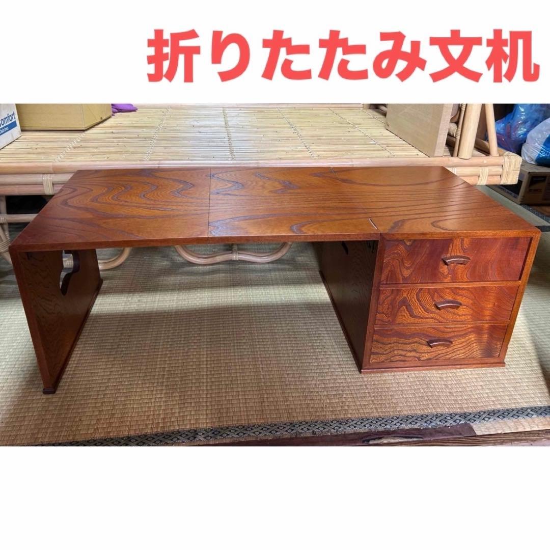 折りたたみ文机　高級　けやき　日本製