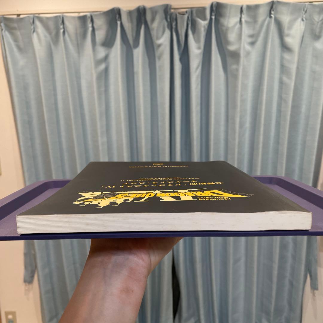 ドラゴンクエスト4オーケストラスコア