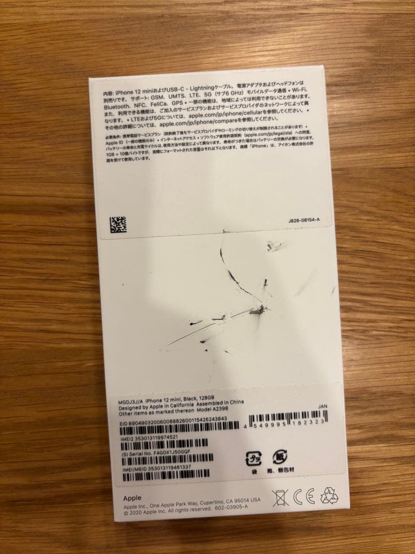 Apple iPhone 12 mini ブラック 本体