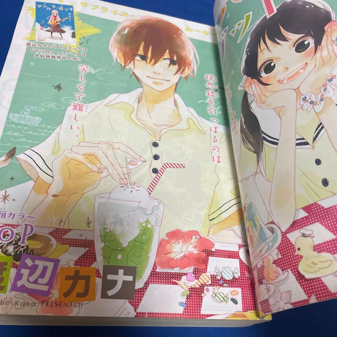 別冊マーガレット SiSter シスター 2011年9月