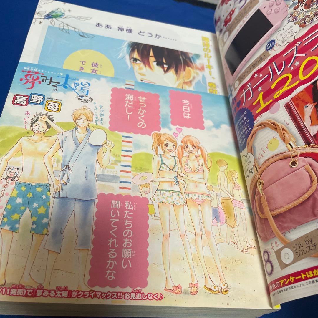 別冊マーガレット SiSter シスター 2011年9月