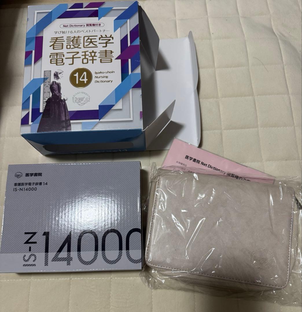 看護医学電子辞書14 看護 電子辞書