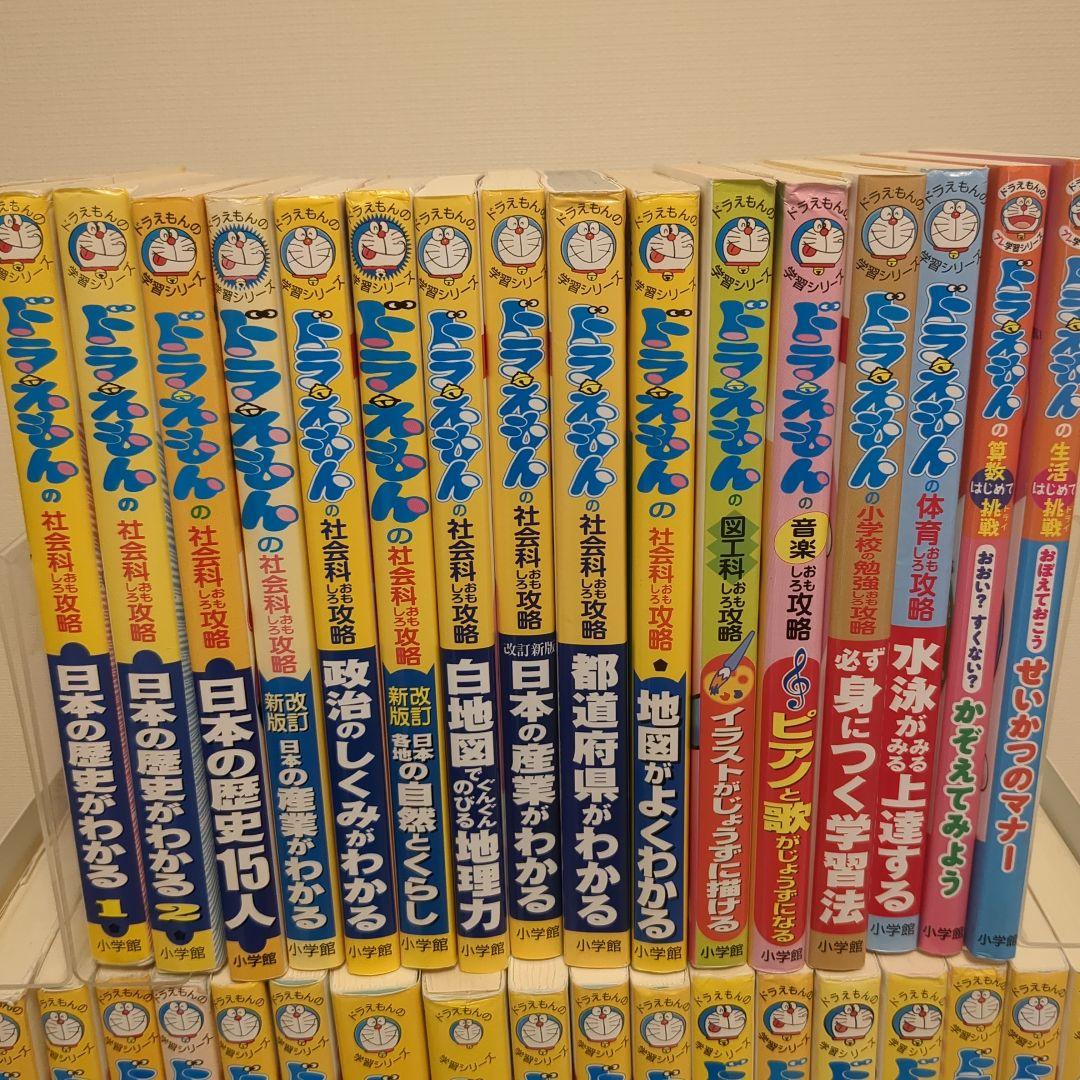 ドラえもん 学習シリーズ 34冊 セット まとめ