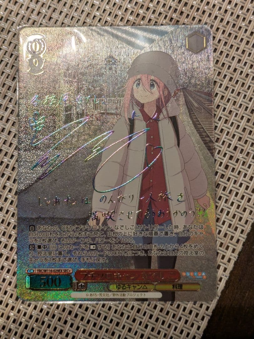 WS　プチソロキャン　なでしこ　SEC+