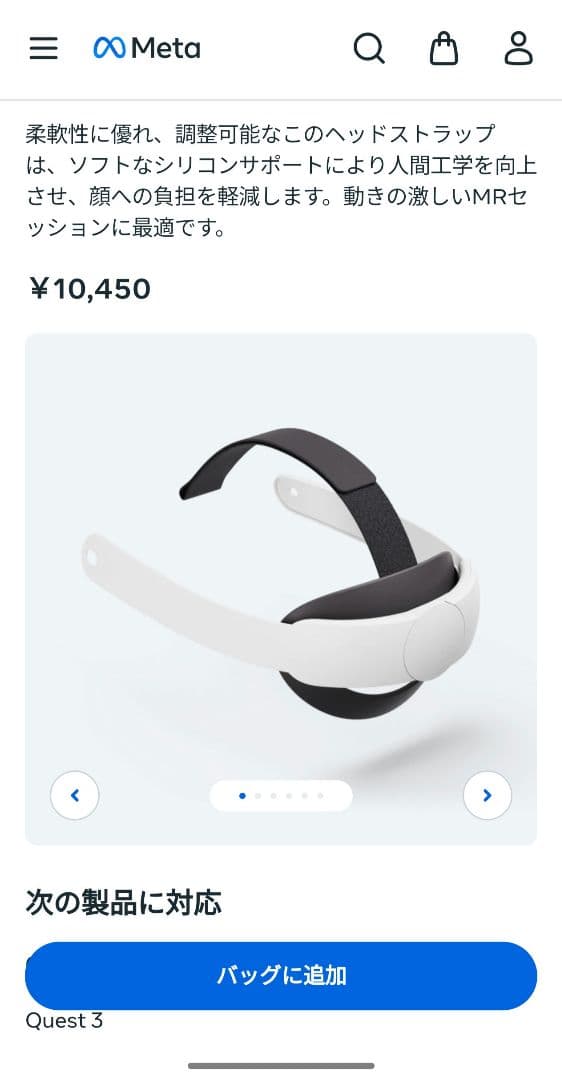  Quest 3 128GB ＆ Eliteストラップセット