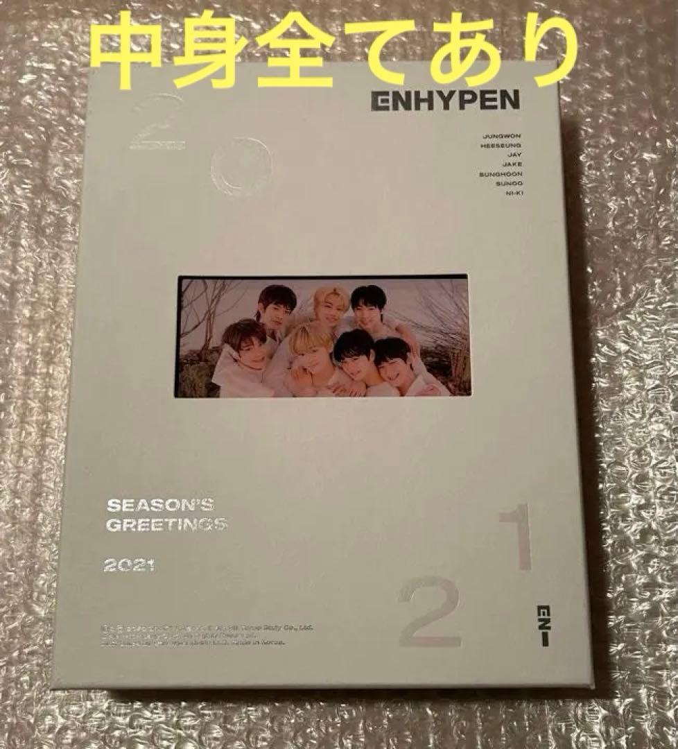 ENHYPEN SEASON'S GREETINGS 2021 シーグリ