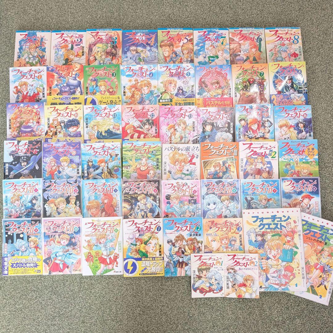 フォーチュンクエスト全巻＋漫画2冊＋サントラCD ※ばら売り不可