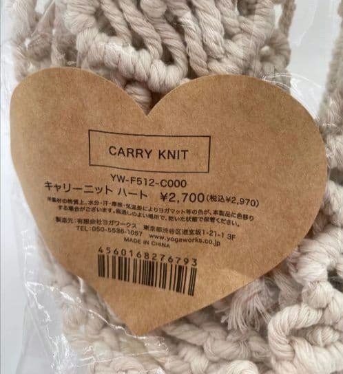 ピラティスマット ヨガワークス 12mm モカ ニット編みハートストラップ付き