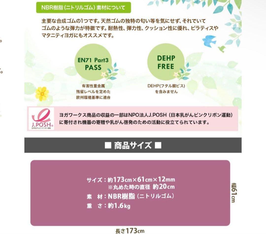 ピラティスマット ヨガワークス 12mm モカ ニット編みハートストラップ付き