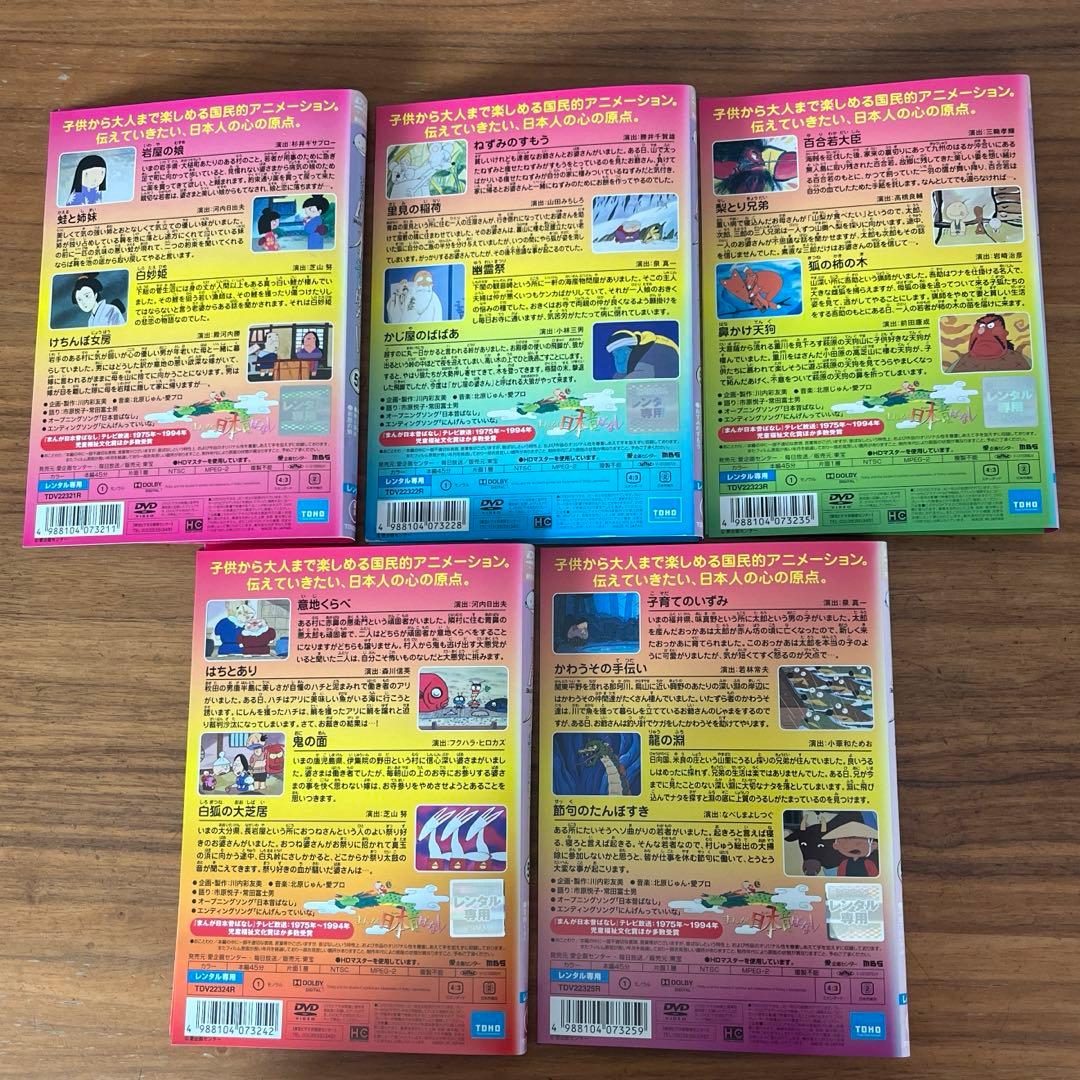 まんが日本昔ばなし 51巻〜60巻　DVD 10枚セット