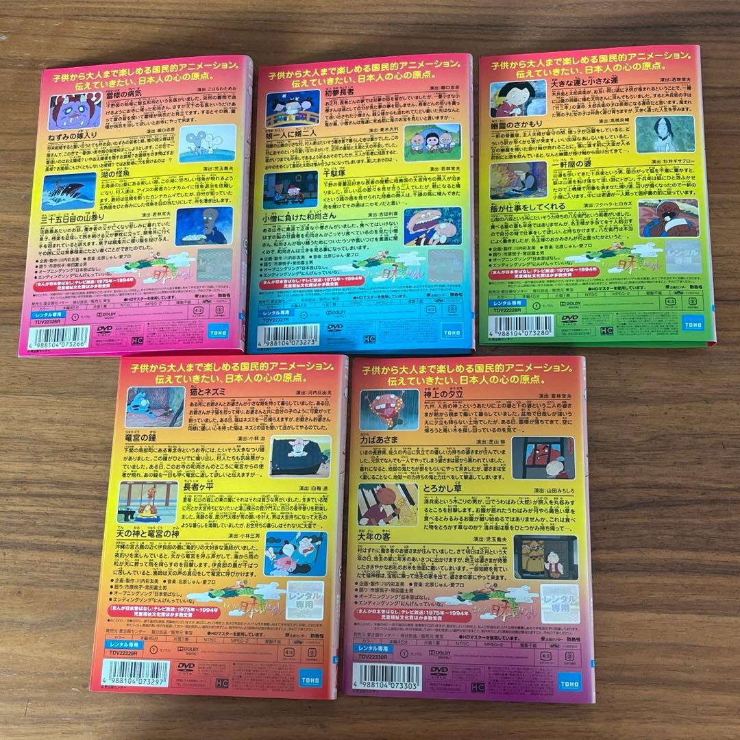 まんが日本昔ばなし 51巻〜60巻　DVD 10枚セット