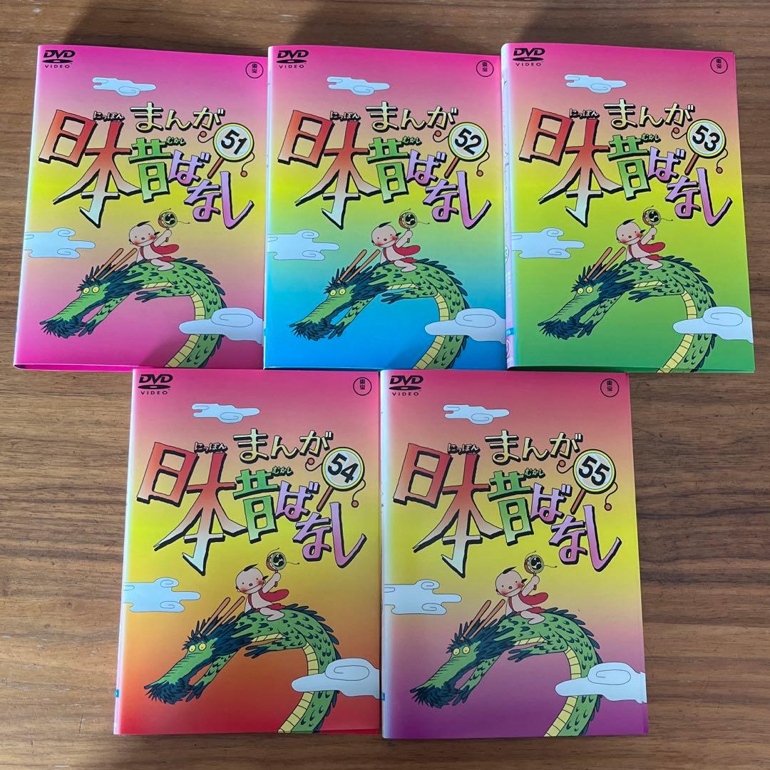 まんが日本昔ばなし 51巻〜60巻　DVD 10枚セット