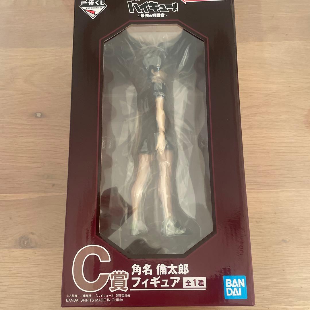 ハイキュー　一番くじ　最強の挑戦者　C賞　角名　倫太郎