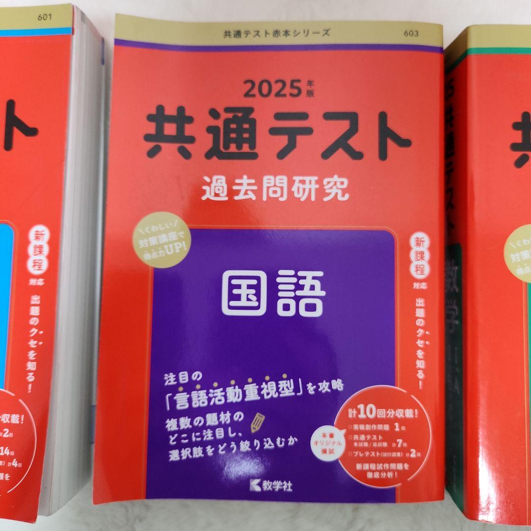 赤本　立命館大学 立命館アジア太平洋大学 京都外国語大学 共通テスト 過去問
