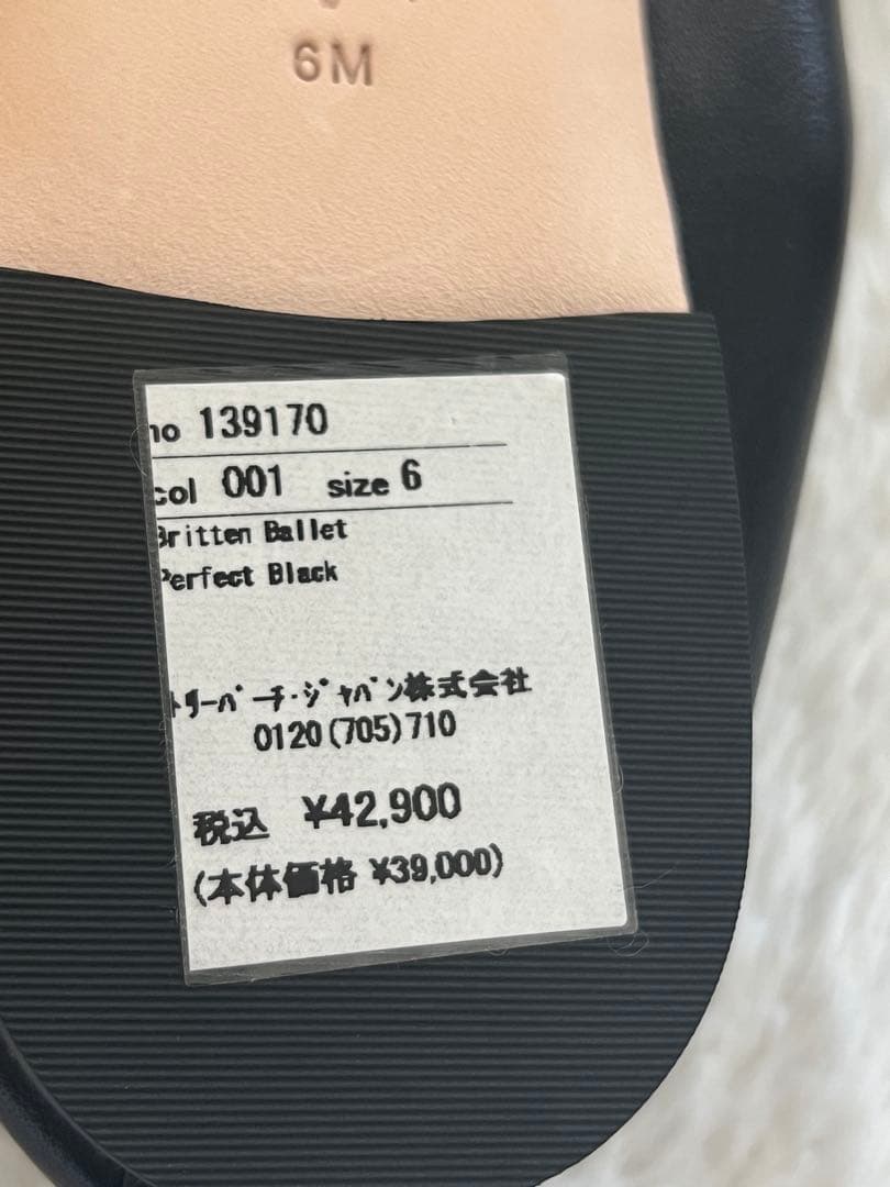 新品TORY BURCH ブラック フラットシューズ 6M 箱無し