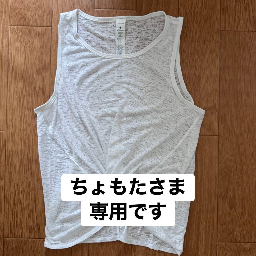 【ちょもたさま専用】ルルレモン トップス、レギンス