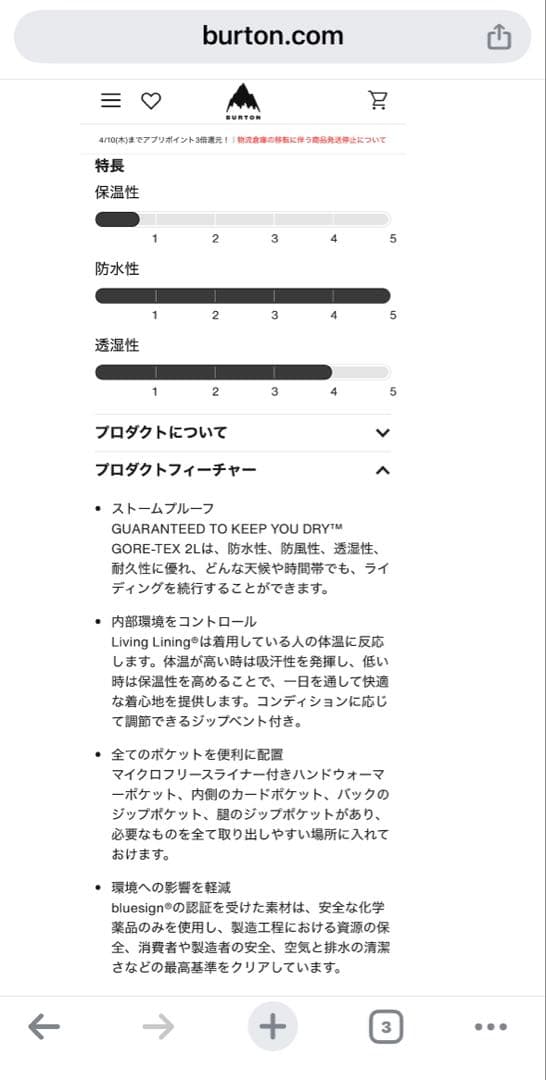 Burton [ak] サミットGORE-TEX 2Lパンツ