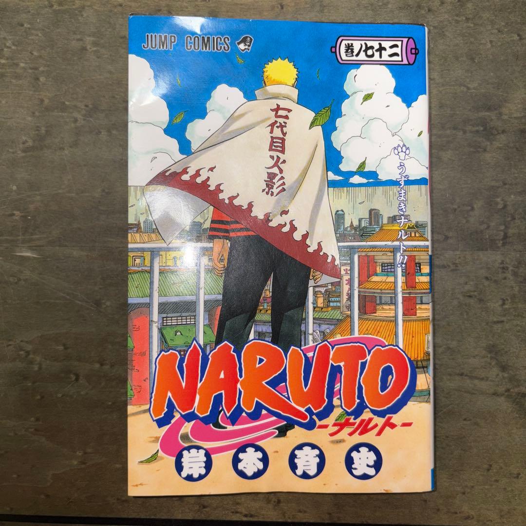 【美品✨】NARUTO ナルト漫画全巻　72巻セット＋外伝など　合計94冊