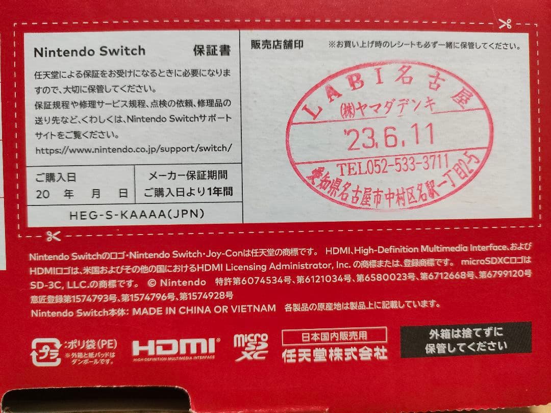 Switch本体有機EL おまけ付き