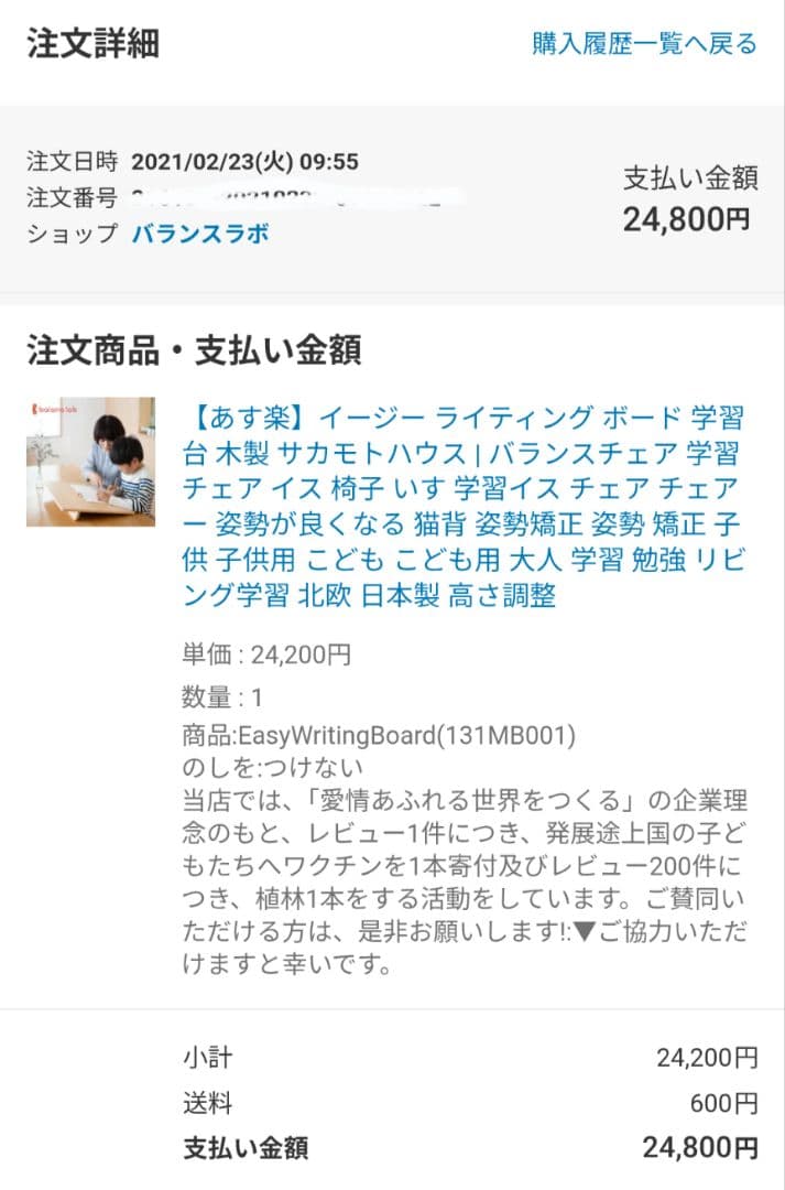 サカモトハウス　イージーライティングボード Mサイズ