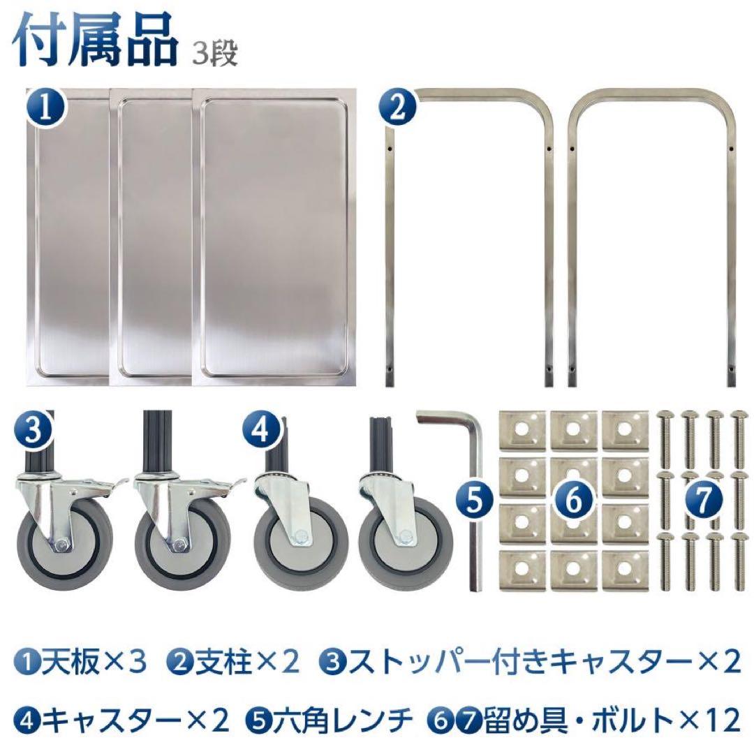 キッチンワゴン キャスター付き 大きめ ステンレスワゴン 3段 2台セット