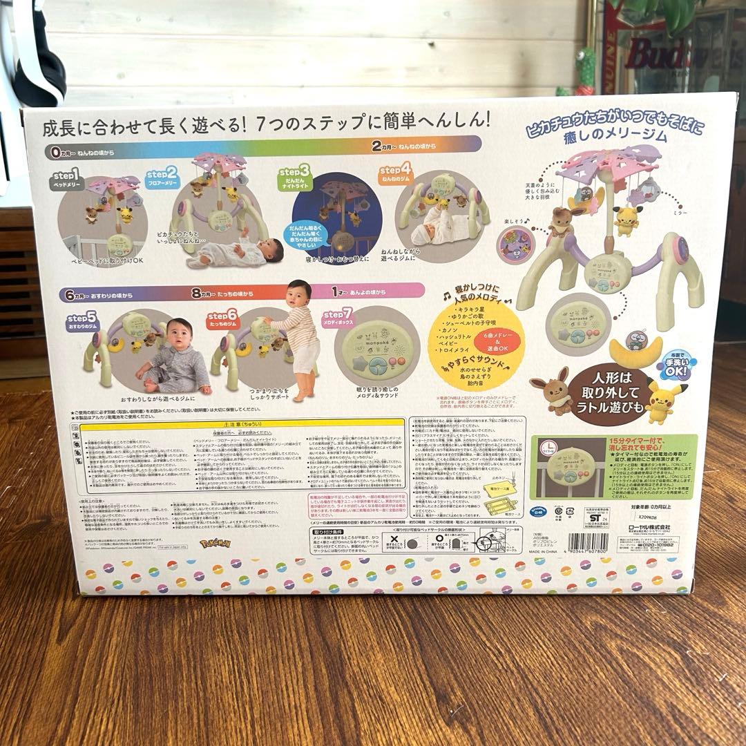 monpoké 7ステップマルチジム☆