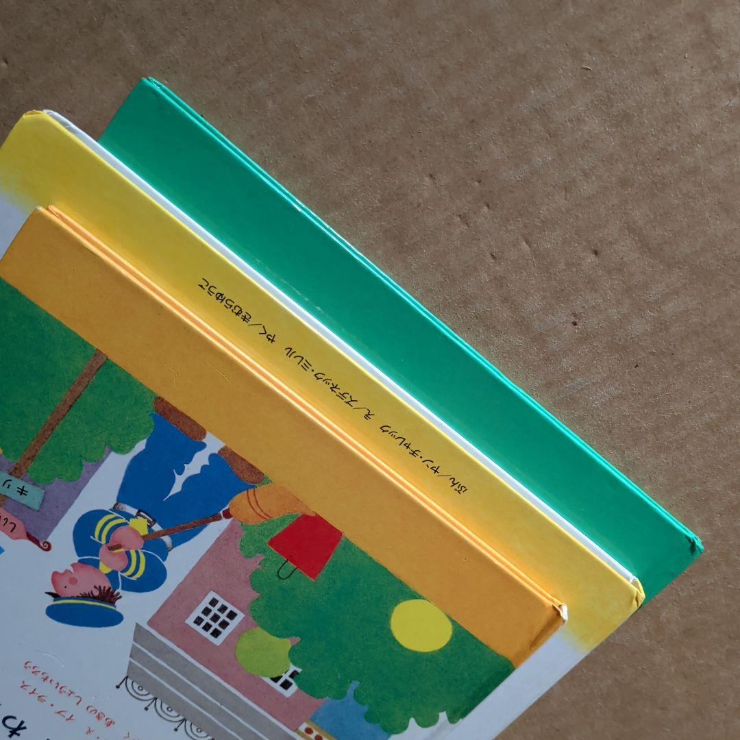 外国の絵本　しずくのぼうけん　ゆかいなきかんしゃ　サムはけっしてわすれません