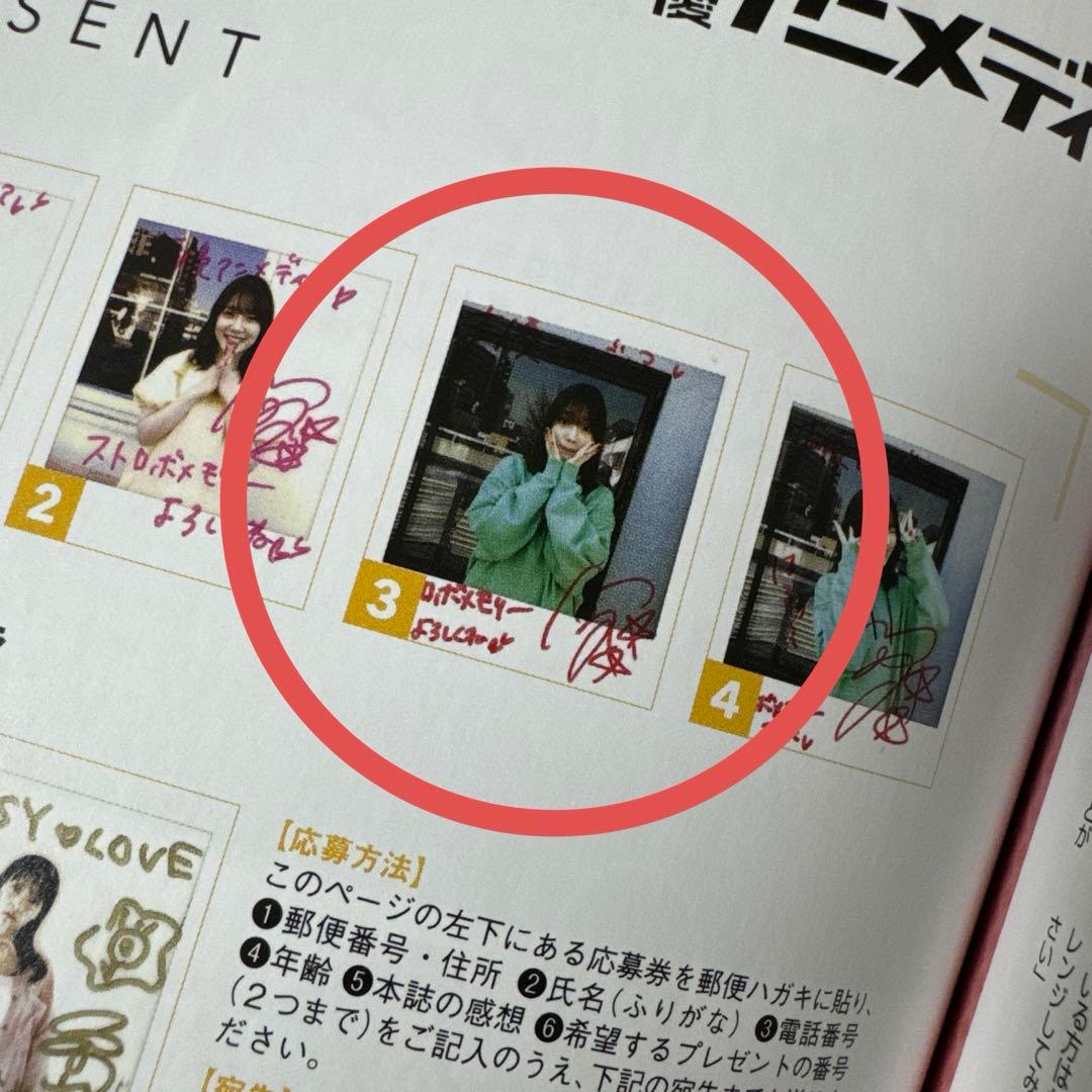 内田真礼 直筆サイン ポラロイド写真