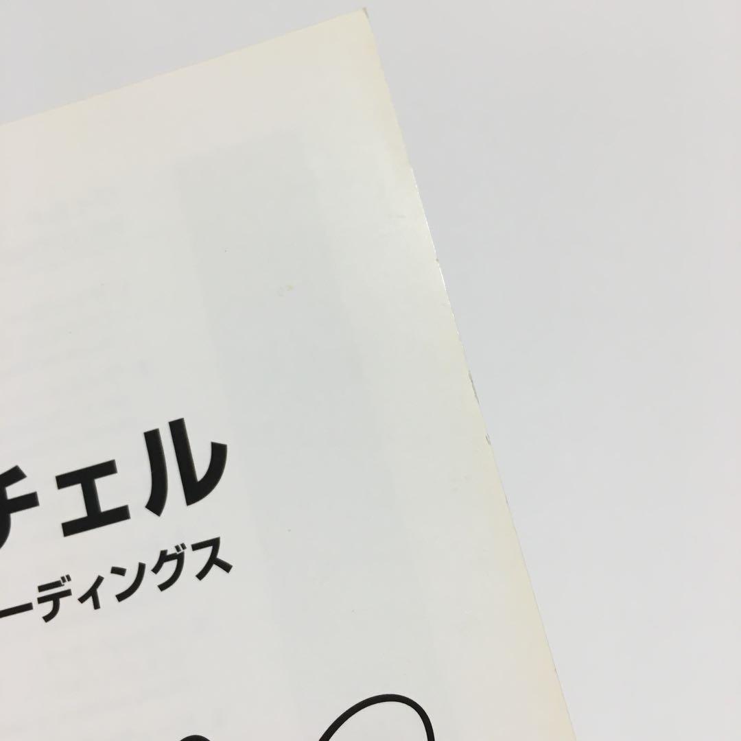 ジョニ・ミッチェル　コンプリート・ゲフィン・レコーディングス
