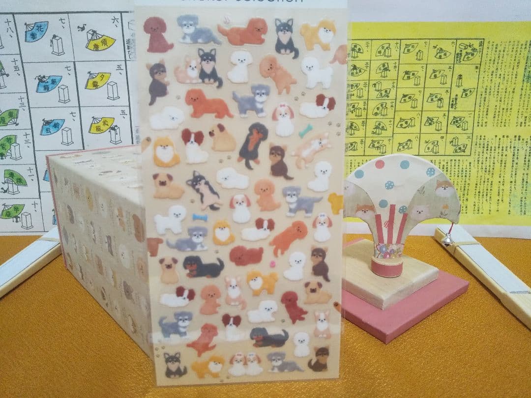 「愛しの♡エリー♬」（新）ワンちゃって投扇興セット（犬シール付！）