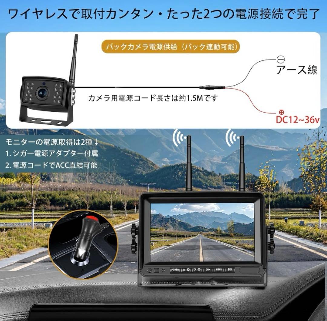 ワイヤレスバックカメラモニターセット