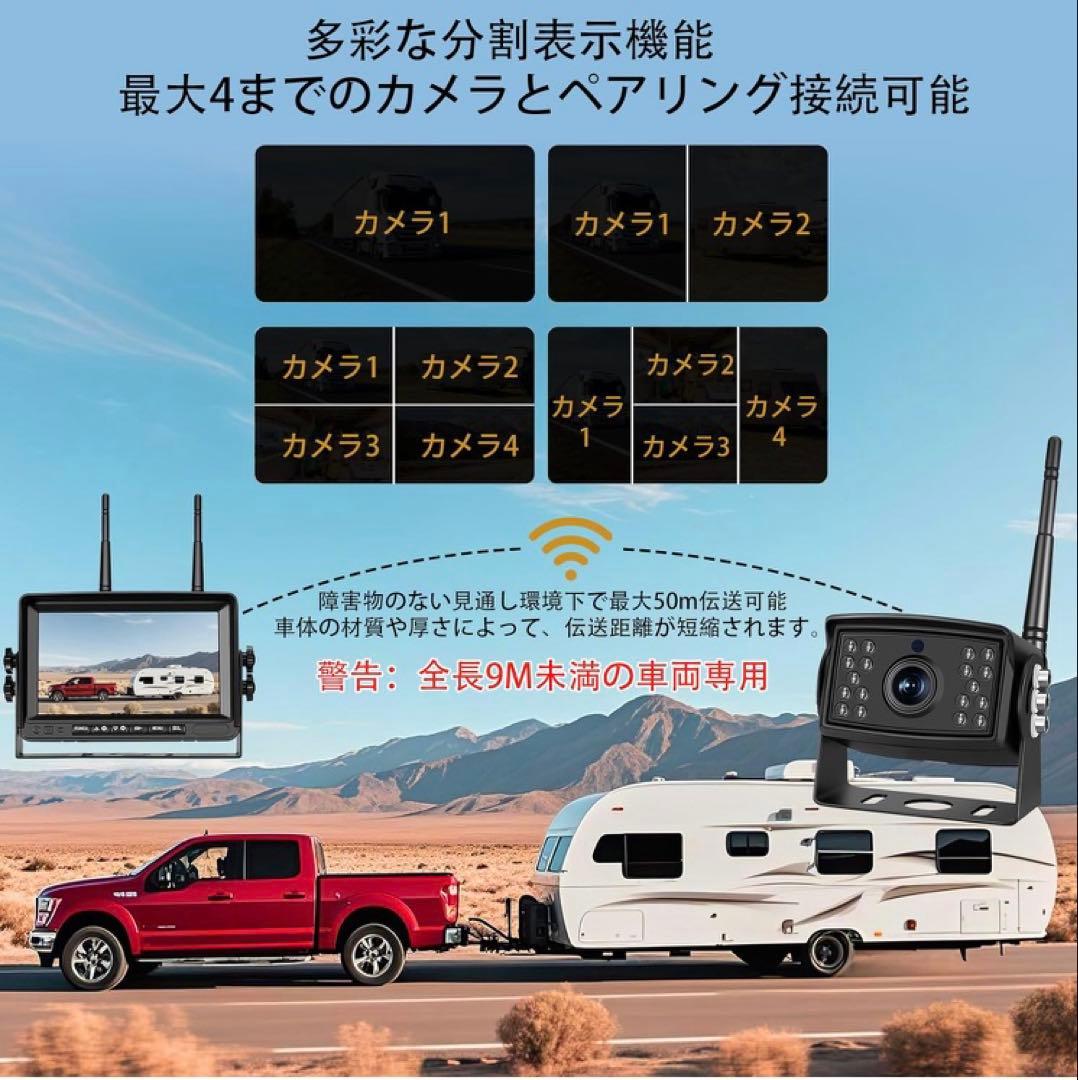ワイヤレスバックカメラモニターセット