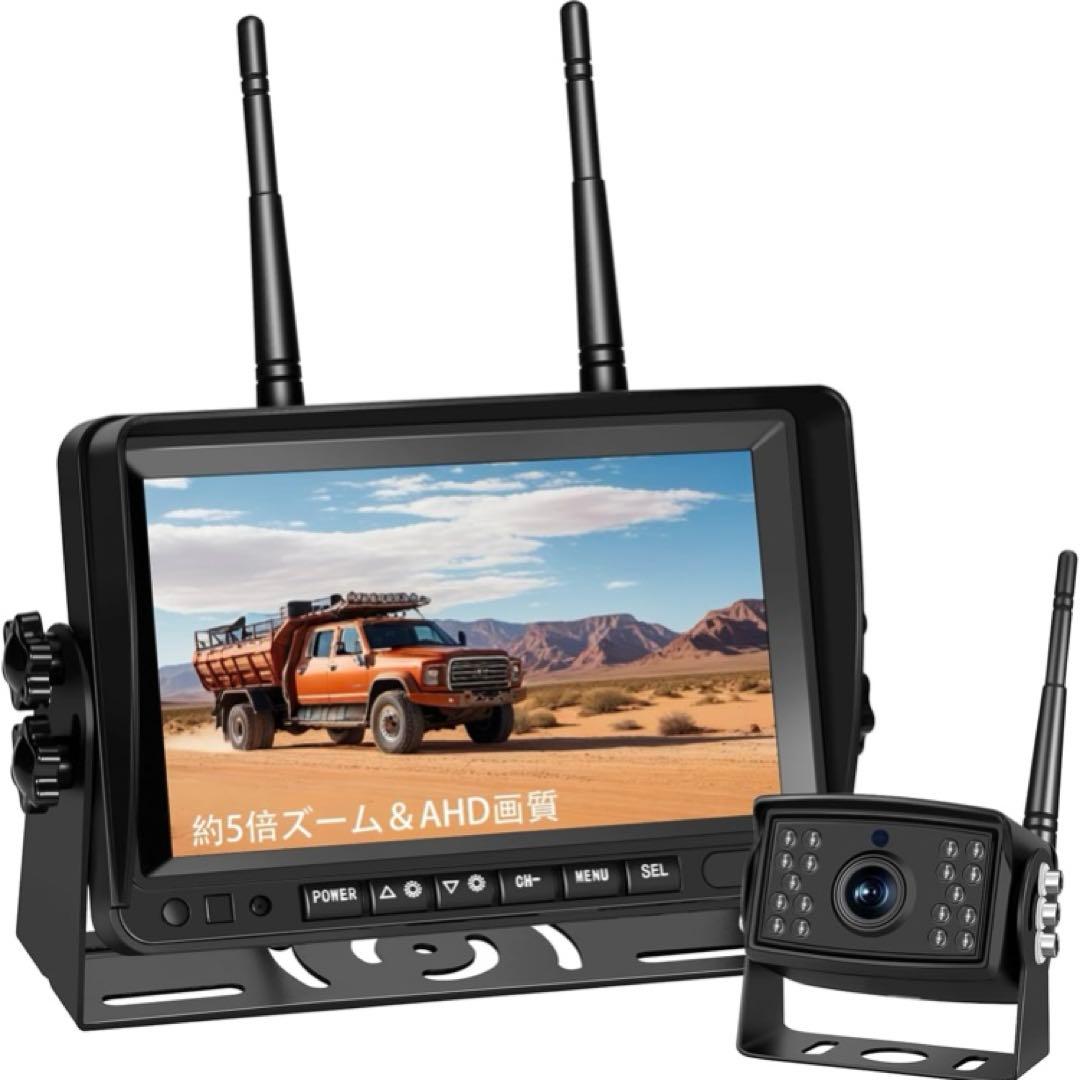 ワイヤレスバックカメラモニターセット