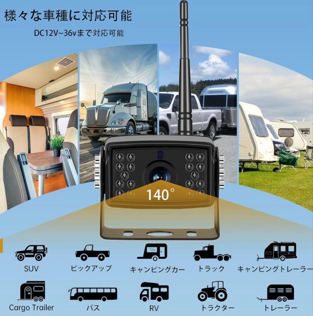 ワイヤレスバックカメラモニターセット