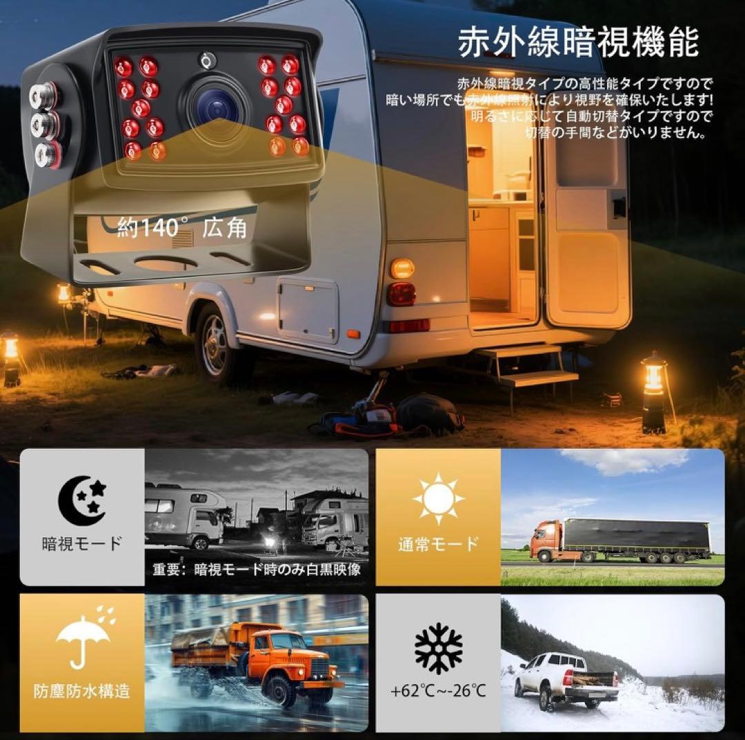 ワイヤレスバックカメラモニターセット