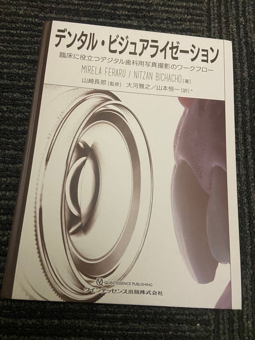 デンタル・ビジュアライゼーション