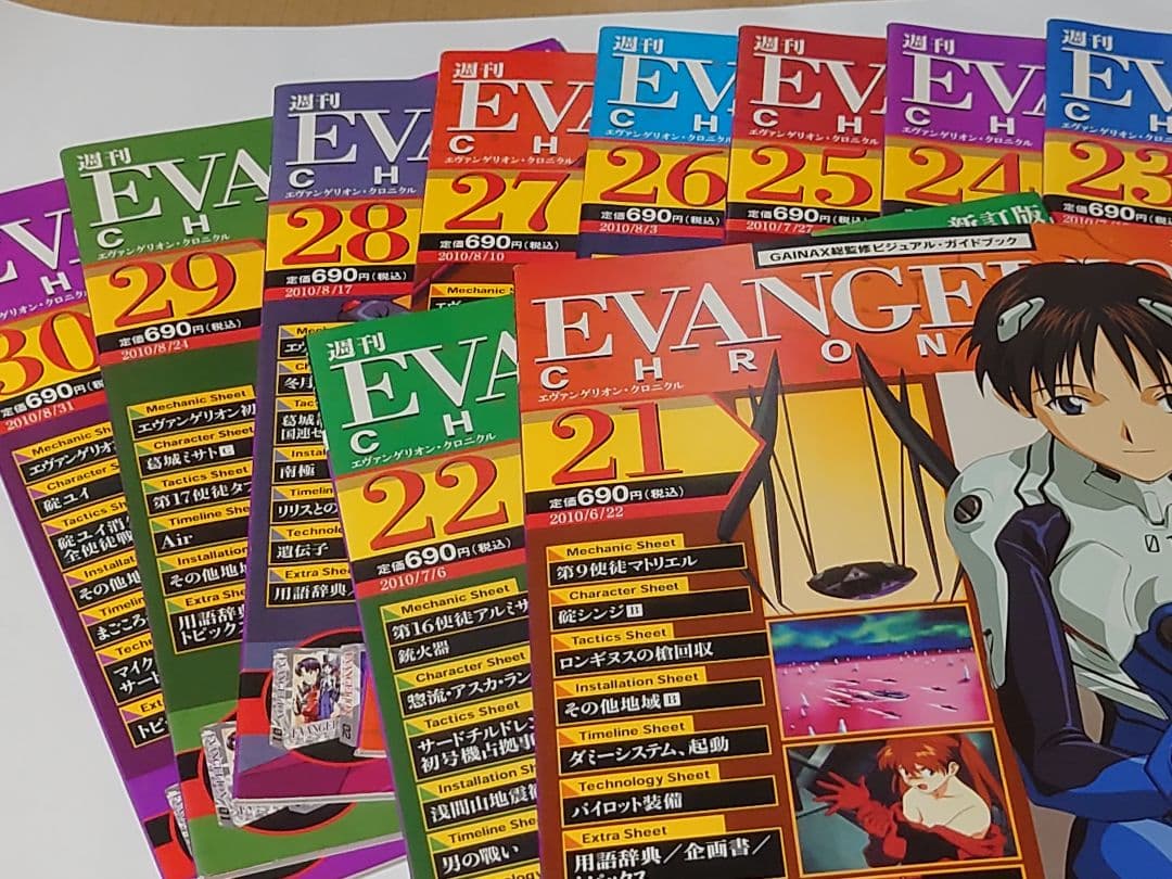 デアゴスティーニ　エヴァンゲリオンクロニクル 新訂版全巻セット　バインダー付き